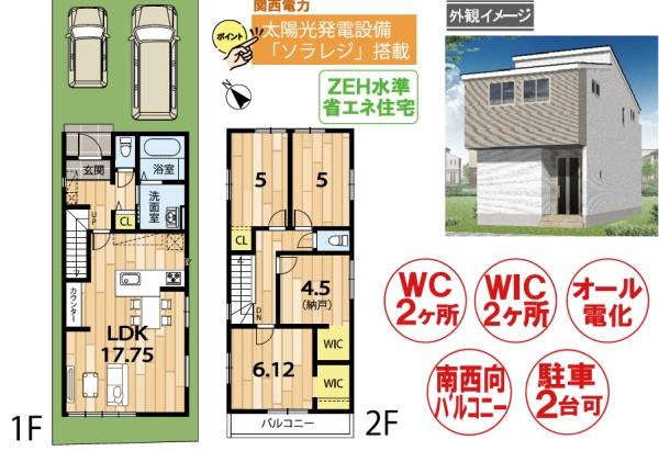京都市伏見区淀下津町の新築一戸建