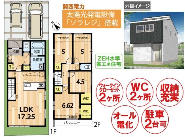 京都市伏見区淀下津町の新築一戸建