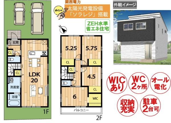 京都市伏見区淀下津町の新築一戸建