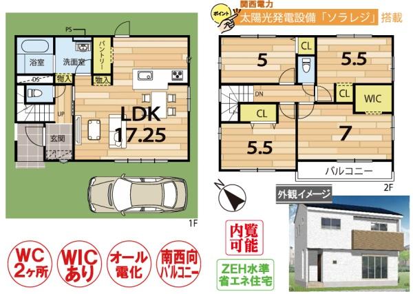 京都市伏見区淀下津町の新築一戸建