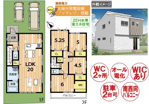京都市伏見区淀下津町の新築一戸建