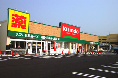 大津市本堅田2丁目の土地(キリン堂堅田店)