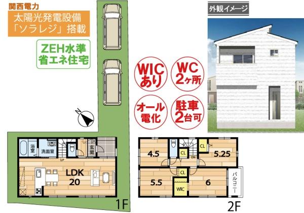 京都市伏見区淀下津町の新築一戸建
