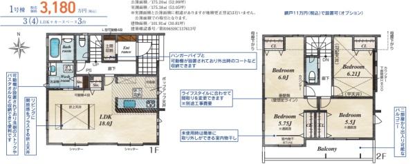 大津市清和町の新築一戸建