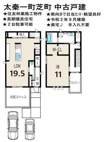 京都市右京区太秦一町芝町の中古一戸建