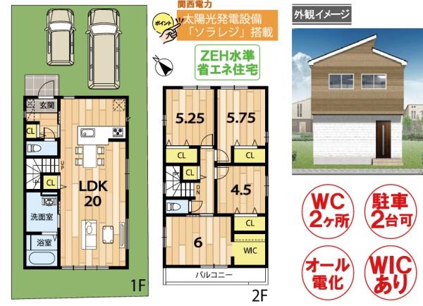 京都市伏見区淀下津町の新築一戸建