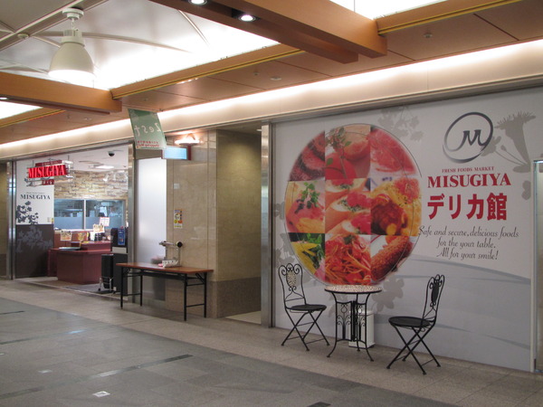 京都市中京区御幸町通六角下る伊勢屋町の土地(MISUGIYAゼスト御池店デリカ館)