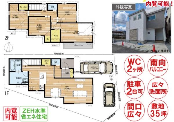 京都市右京区嵯峨天龍寺広道町の新築一戸建