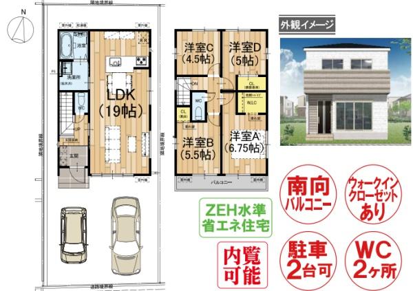 京都市西京区大原野上里勝山町の新築一戸建