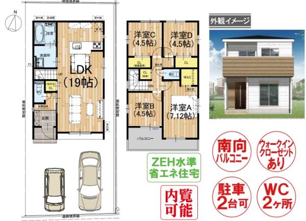 京都市西京区大原野上里勝山町の新築一戸建