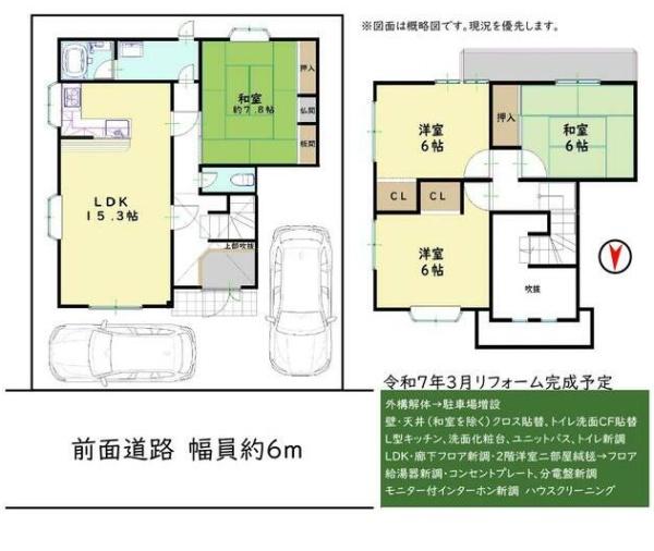 大津市黒津３丁目の中古一戸建