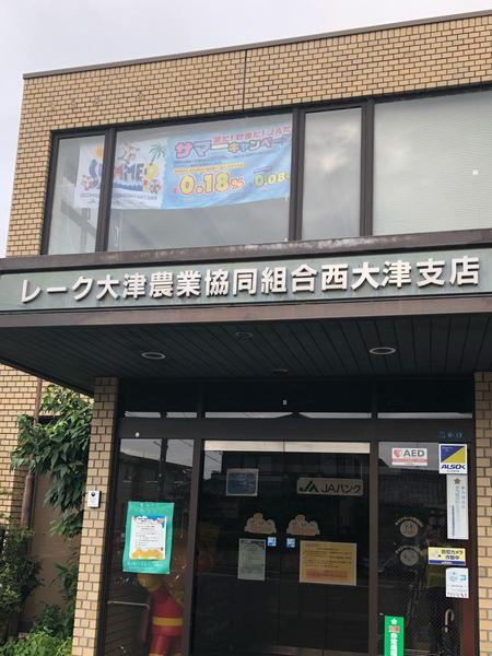 大津市仰木の里7丁目の土地(JAレーク大津仰木出張所)