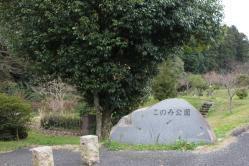 大津市仰木の里7丁目の土地(このみ公園)