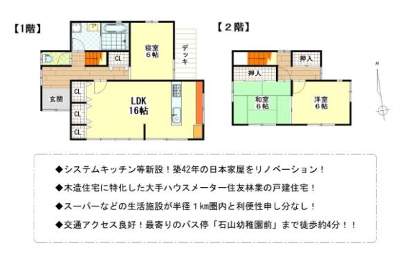 大津市平津２丁目の中古一戸建