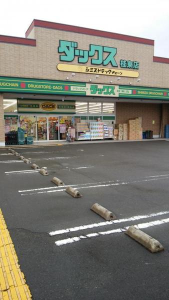京都市南区吉祥院流作町の中古一戸建て(ダックス西京桂東店)