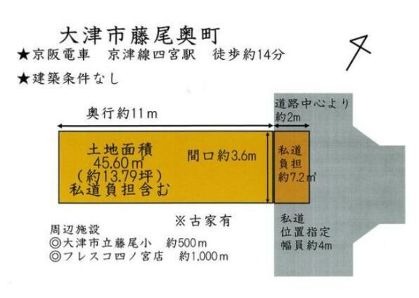 大津市藤尾奥町の売土地