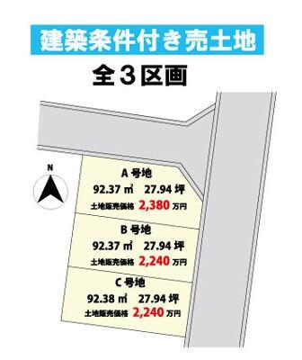京都市山科区御陵中筋町の売土地