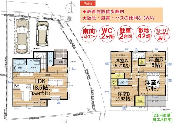 京都市西京区嵐山谷ケ辻子町の新築一戸建