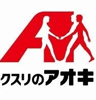 大津市錦織3丁目の土地(クスリのアオキ大津京店)