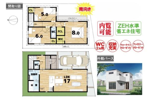京都市西京区上桂御正町の新築一戸建