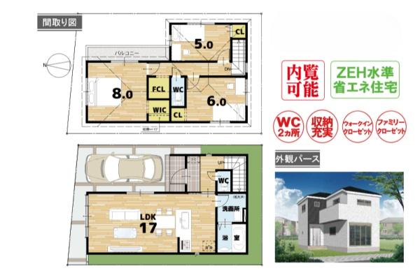 京都市西京区上桂御正町の新築一戸建