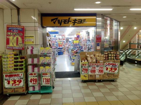 京都市西京区桂木ノ下町の中古一戸建て(マツモトキヨシミュー阪急桂店)