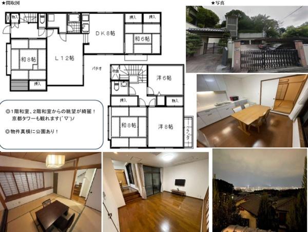 京都市伏見区深草車阪町の中古テラスハウス