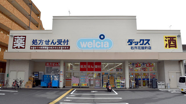 京都市右京区西京極野田町の土地(ダックス右京花屋町店)