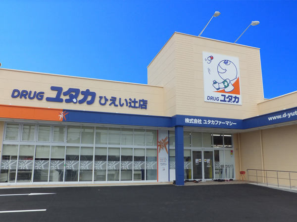大津市坂本3丁目の土地(ドラッグユタカひえい辻店)