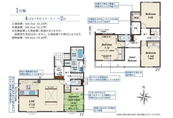 大津市日吉台３丁目の新築一戸建