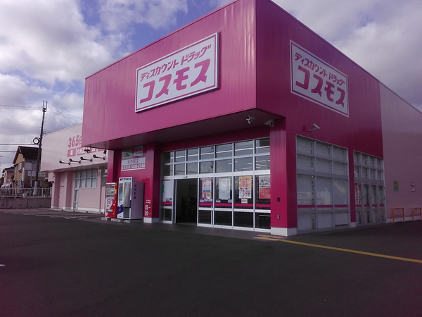 大津市日吉台2丁目の土地(ディスカウントドラッグコスモス木の岡店)