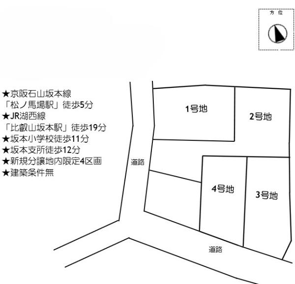 大津市坂本１丁目の売土地
