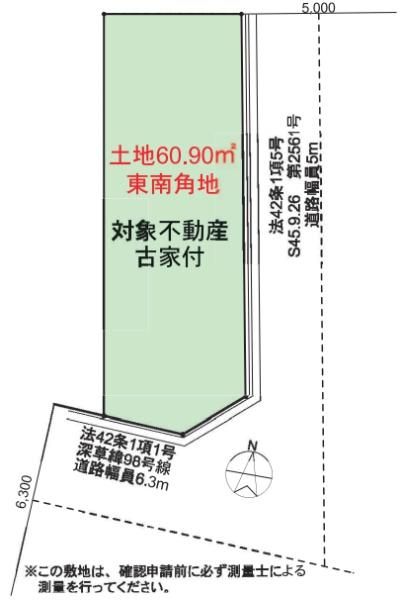京都市伏見区深草仙石屋敷町の売土地