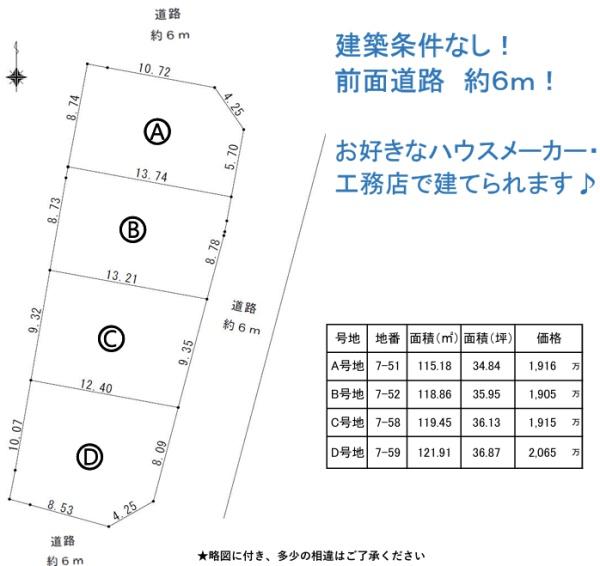 京都市伏見区久我御旅町の売土地