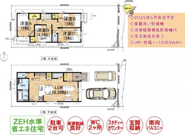 京都市右京区嵯峨大覚寺門前宮ノ下町の新築一戸建