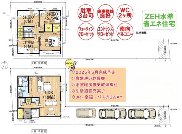 京都市右京区嵯峨大覚寺門前宮ノ下町の新築一戸建