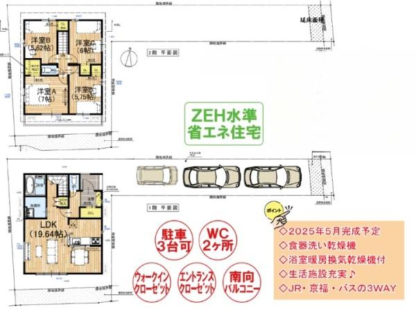 京都市右京区嵯峨大覚寺門前宮ノ下町の新築一戸建