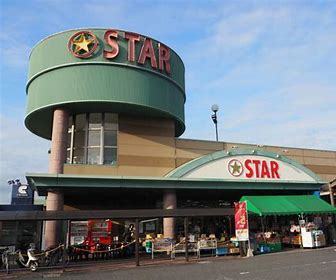 大津市青山4丁目の中古一戸建て(スターグリーンヒル店)