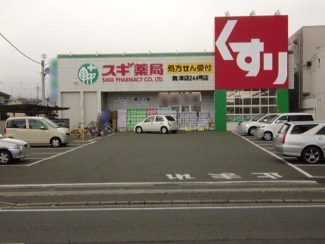 京都市右京区梅津堤下町の土地(ドラッグユタカ右京梅津店)