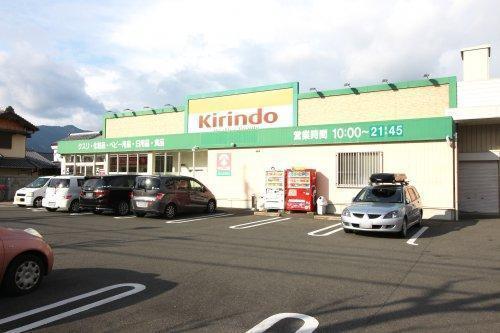 京都市右京区太秦馬塚町の土地(キリン堂新丸太町店)
