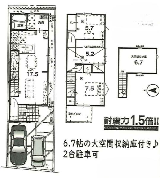 京都市伏見区新町１４丁目の新築一戸建