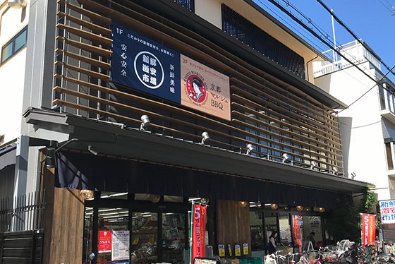 京都市下京区高倉通仏光寺上る西前町の中古一戸建て(新鮮市場!四条麩屋町店)