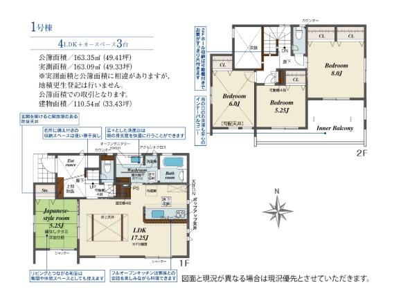 大津市清風町の新築一戸建