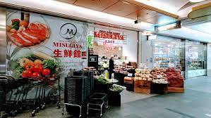 京都市中京区西革堂町の土地(MISUGIYAゼスト御池店生鮮館)