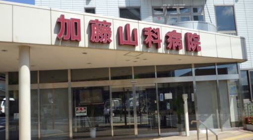 京都市山科区大塚元屋敷町の土地(加藤山科病院)