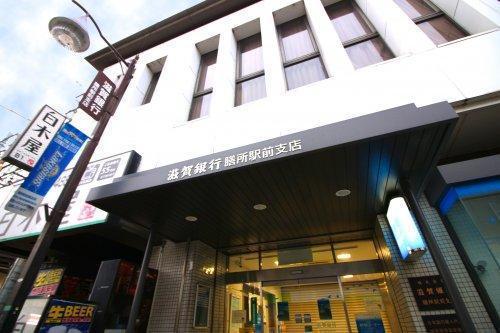 大津市馬場3丁目の土地(滋賀銀行膳所駅前支店)