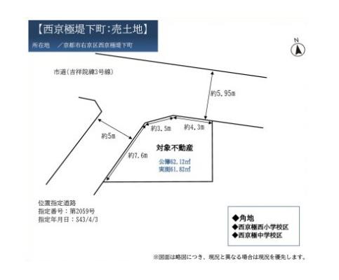 京都市右京区西京極堤下町の売土地