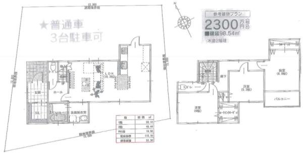 大津市北大路２丁目の売土地