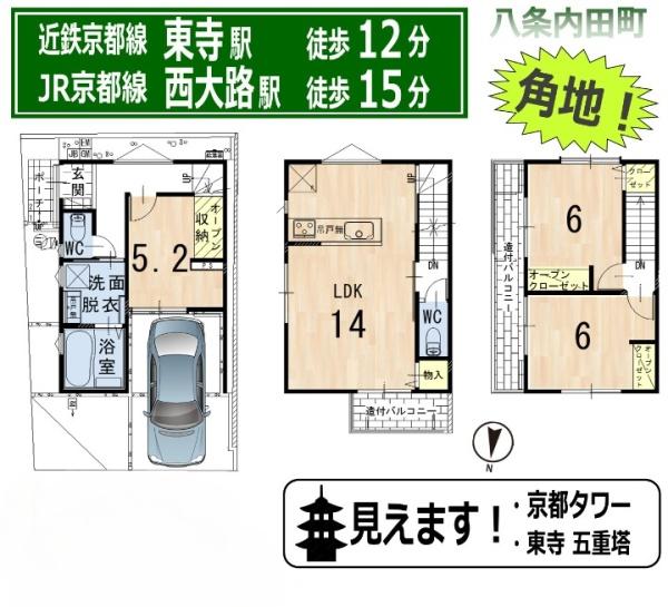 京都市南区八条内田町の新築一戸建
