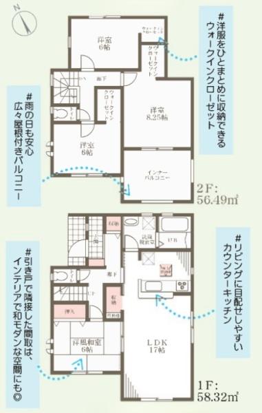 大津市向陽町の新築一戸建